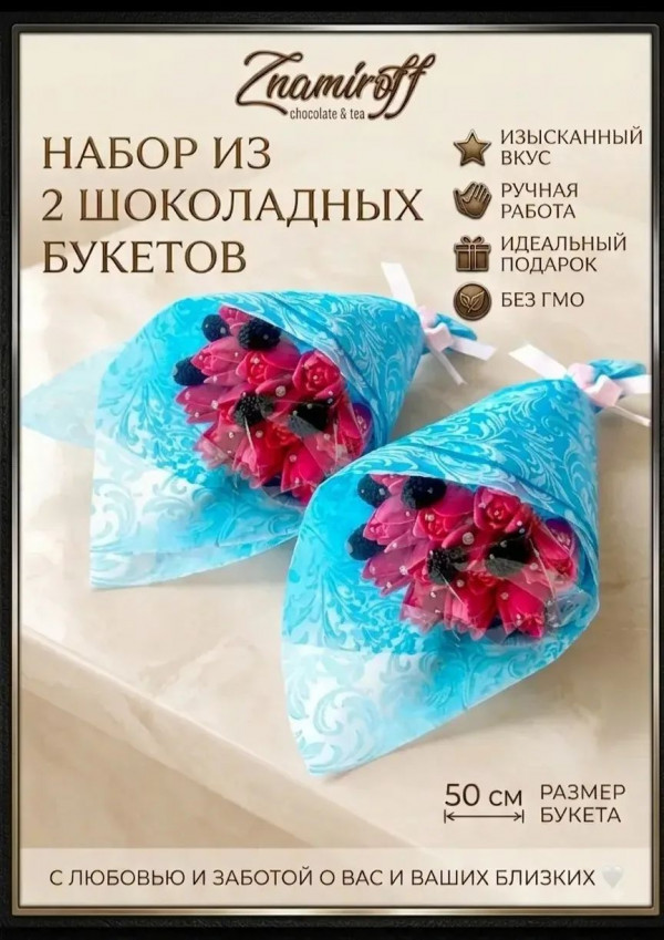 №3 Букеты из фигурного шоколада и мармелада "Тюльпаны розовые"(коробка два букета по 350г по 15 тюльпанов)   в Лыткарине