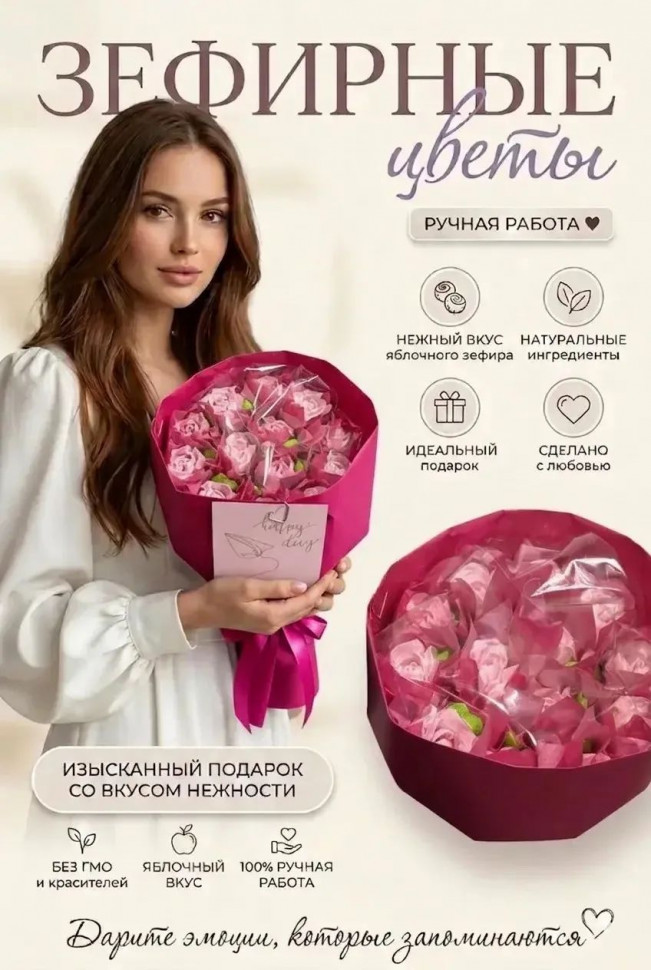  Букет Зефирный Размер М розовый,150г в Лыткарине