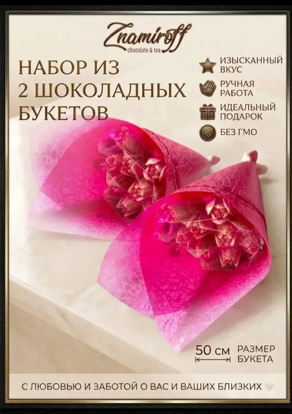 №1 Букеты из фигурного шоколада и мармелада "Тюльпаны бело-розовые"(коробка два по 350г букета по 15 тюльпанов)    в Лыткарине