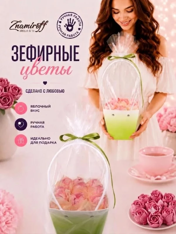 №1   Сумка-корзинка с зефирными цветами 150г, Размер М розовые бутоны  в Лыткарине
