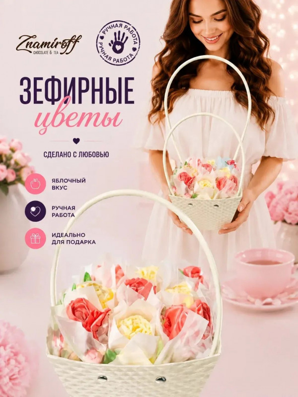 №1   Сумка-корзинка с зефирными цветами 150г, Размер М красно-жёлтые бутоны  в Лыткарине