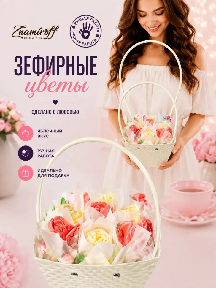    Сумка-корзинка с зефирными цветами 150г, Размер М красно-жёлтые бутоны  в Лыткарине